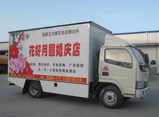 東風(fēng)福瑞卡舞臺(tái)車(chē)
